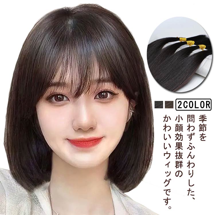 人毛100% フルウィッグ 人毛 自然 グラデーション ウィッグ ショート かつら 女性 ウィッグ