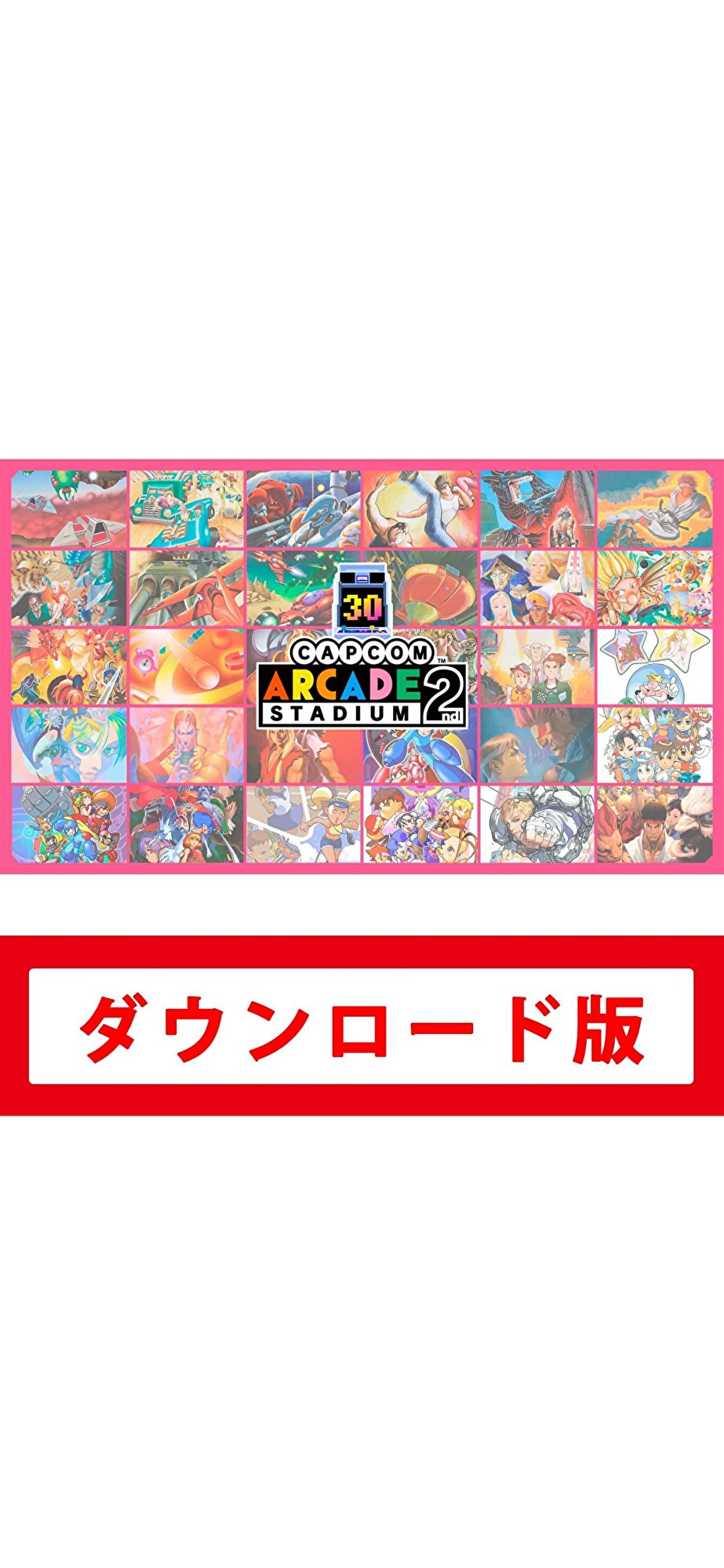 コード配信Nintendo Switch Capcom Arcade 2nd Stadium Bundleオンラインコード版