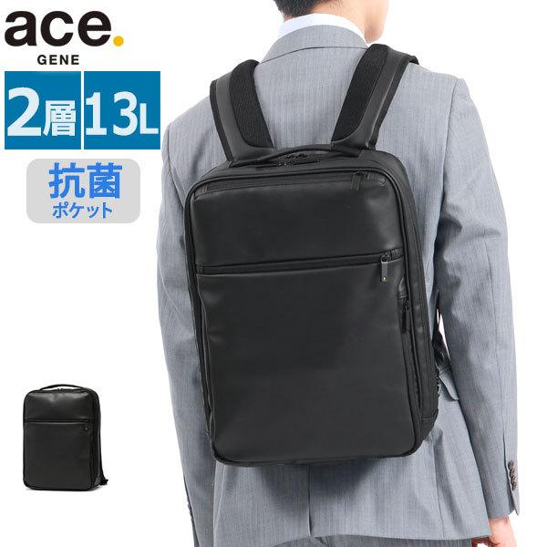 5年保証 ガジェタブル バーテクト 13L バックパック A4 B4 ノートPC 抗菌 67542