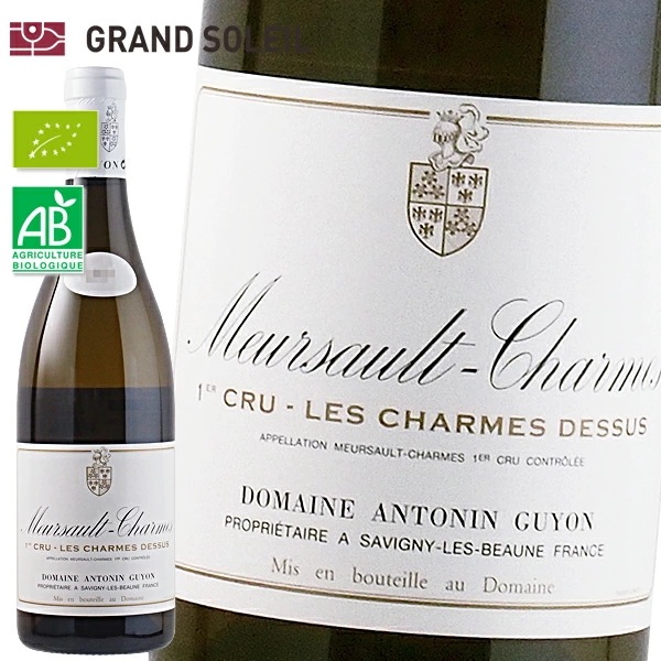 ムルソー シャルム プルミエ クリュ レ シャルム デス 2020　白ワイン アントナン ギヨンフランス ブルゴーニュ地方 シャルドネ ワインギフト ワイン ギフト