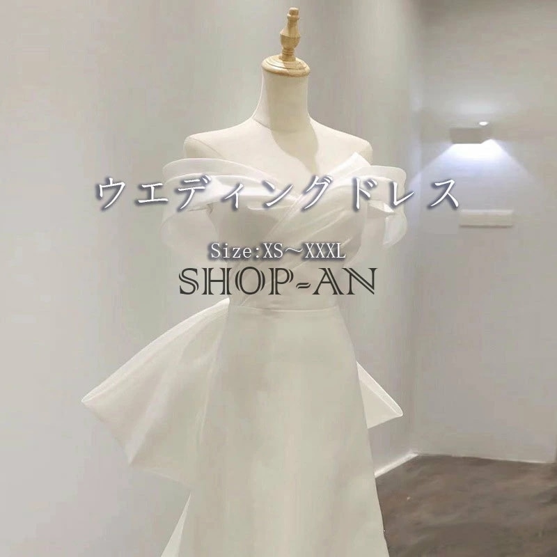 ウェディグドレス プリンセスラインドレス オフショルダー ワンピース 花嫁 二次会 大きいサイズ ドレス カジュアル ブライダル パーティードレス ロングドレス wedding dress トレーン