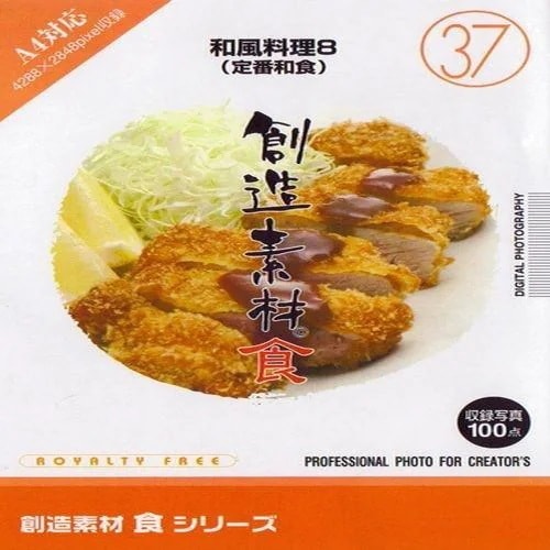 イメージランド　創造素材 食(37)和風料理8(定番和食)　935658