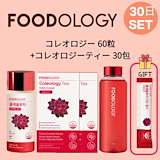 Qoo10] FOODOLOGY コレオロジー 人気 1ヶ月 SET カッ