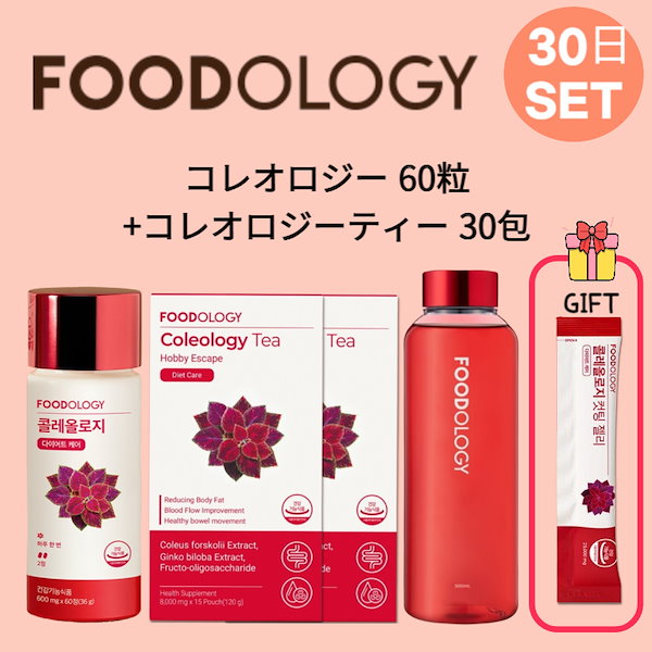 Foodology コレオロジー 錠剤　セット Qoo10] FOODOLOGY [錠剤+茶SET]コレオロジー 1個(6