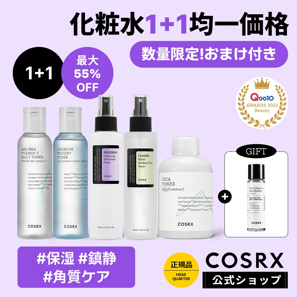 Qoo10] COSRX 【50%OFF1＋1】【おまけつき】化粧 : スキンケア