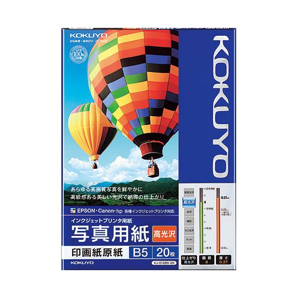（まとめ）コクヨ インクジェットプリンタ用写真用紙 印画紙原紙 高光沢 B5 KJ-D12B5-20N 1冊(20枚) (×5セット)