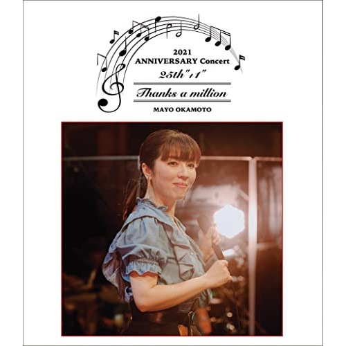 岡本真夜 / 岡本真夜 25th+1 ANINVERSARY Concert2021Th.. (Blu-ray) MUXD-1026