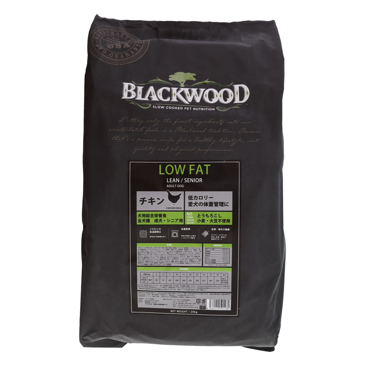 ロウファット20kg（5kg4個小分けパック）