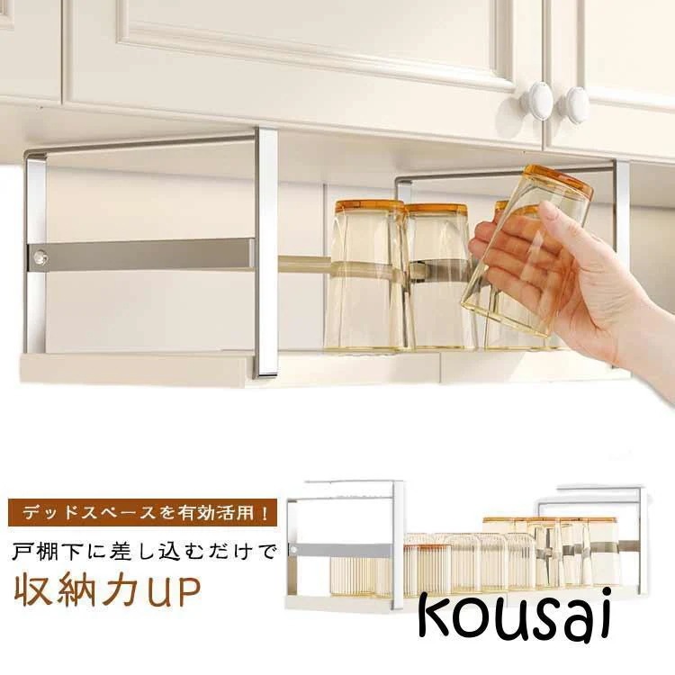 【1-3日出荷】現品/優良商品げ2個セット 戸棚下収納ラック 吊り下げ棚 伸縮ラック スパイスラック 調味料収納 掛け式 吊り下げラック 棚下収納 キャビネット下棚 吊り下げ式棚