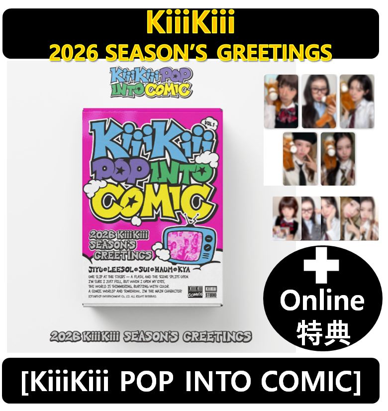 【online特典】 KiiiKiii - 2026 SEASON’S GREETINGS : KiiiKiii POP INTO COMIC (シーグリ)