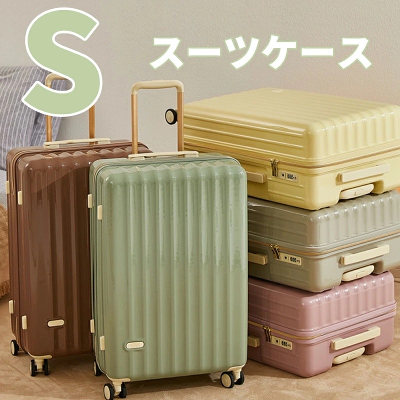 【急速出荷】スーツケース 機内持ち込み キャリーバッグ Sサイズ 1泊~7泊 静音 ファスナー式 ビジネス ダイヤルロック 女子 超軽量 大容量 乾湿分離 おしゃれ 可愛い 修学旅行 海外旅行 国内旅