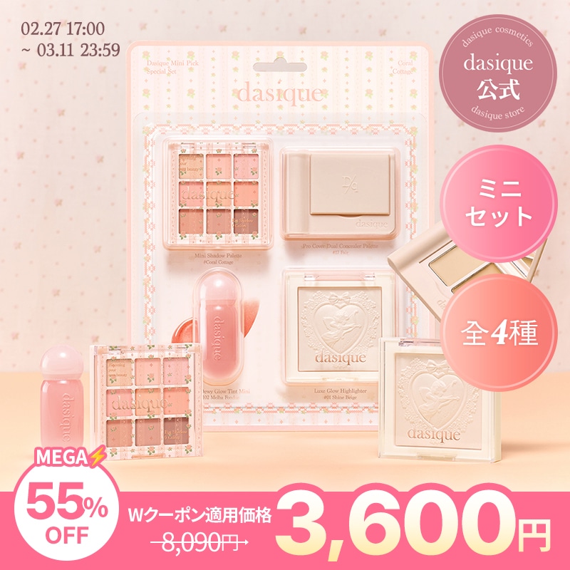 Qoo10] デイジーク 【メガ割限定】ミニピックシーズン2
