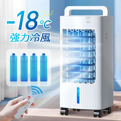 Qoo10] ジョイハウス 18℃強力冷風＆保冷剤4個 冷風扇 冷風
