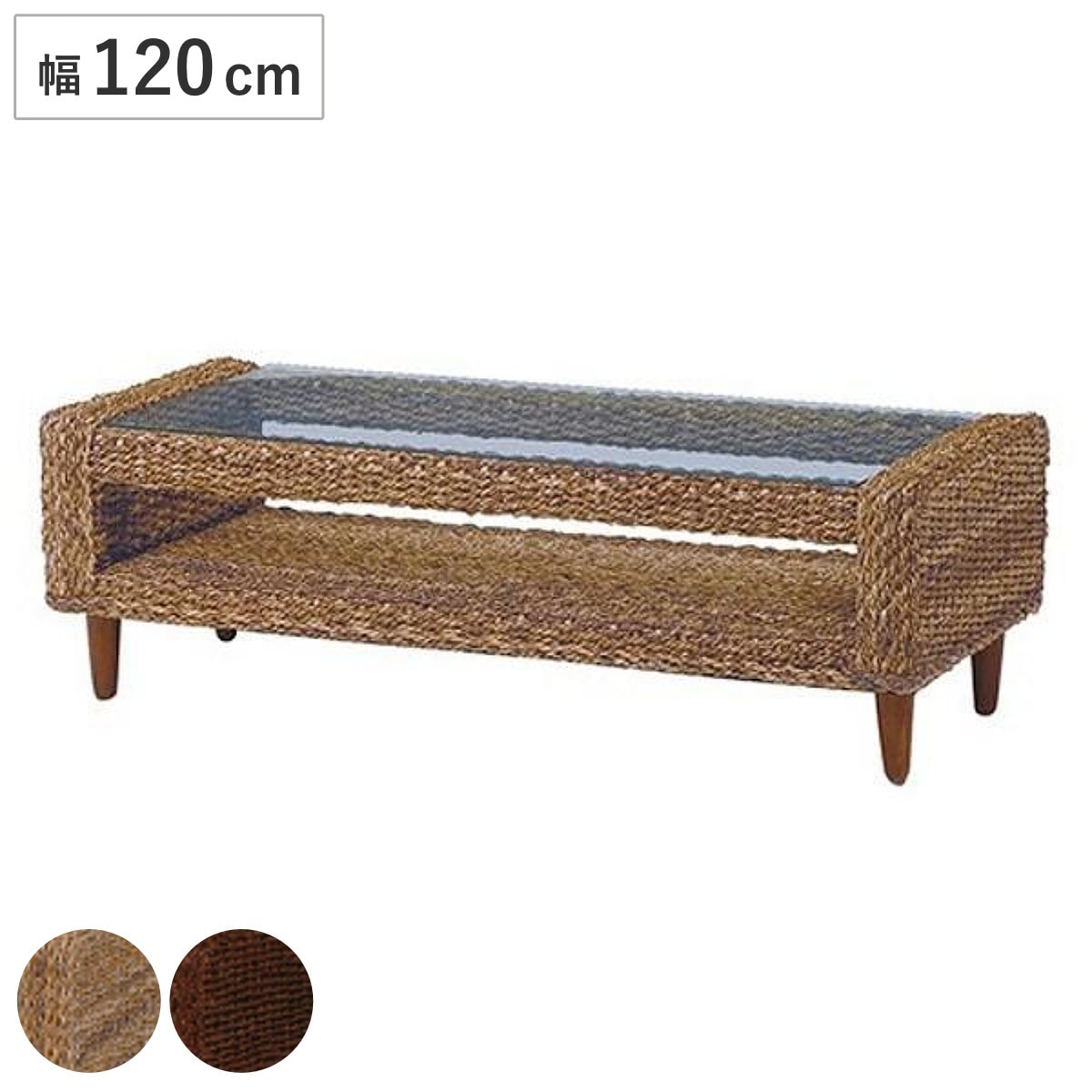 ローテーブル 幅120cm ガラス天板 アバカ素材 完成品 グランツ センターテーブル リビングテーブル 机 デスク ガラステーブル アバカ マニラ麻 アジアンテイスト インテリア おしゃれ