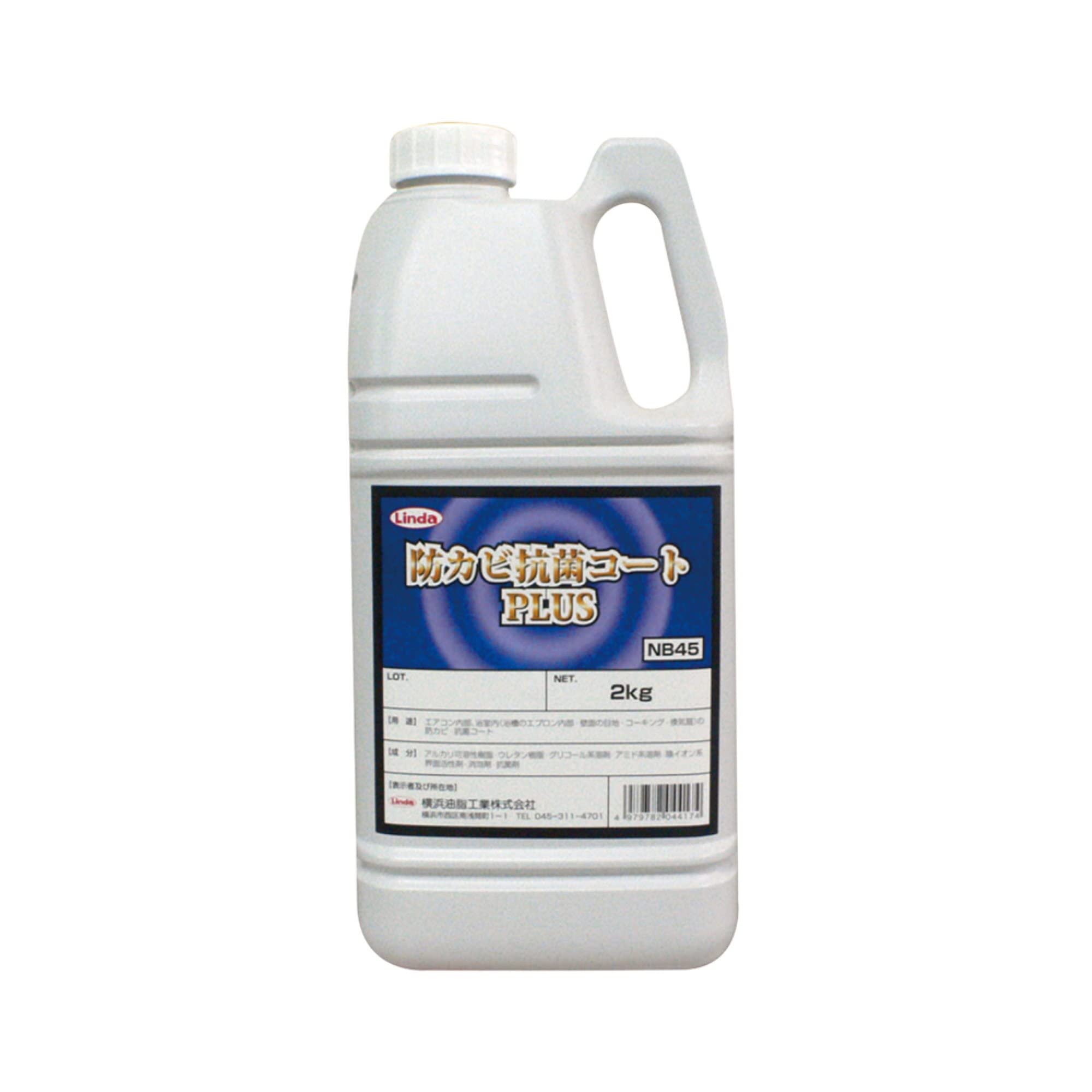 横浜油脂工業(Linda) 防カビ抗菌コートプラス 2kg