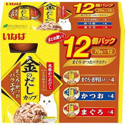 他サイト： 金のだしカップ まぐろかつおバラエティ 70g12個パックの商品画像