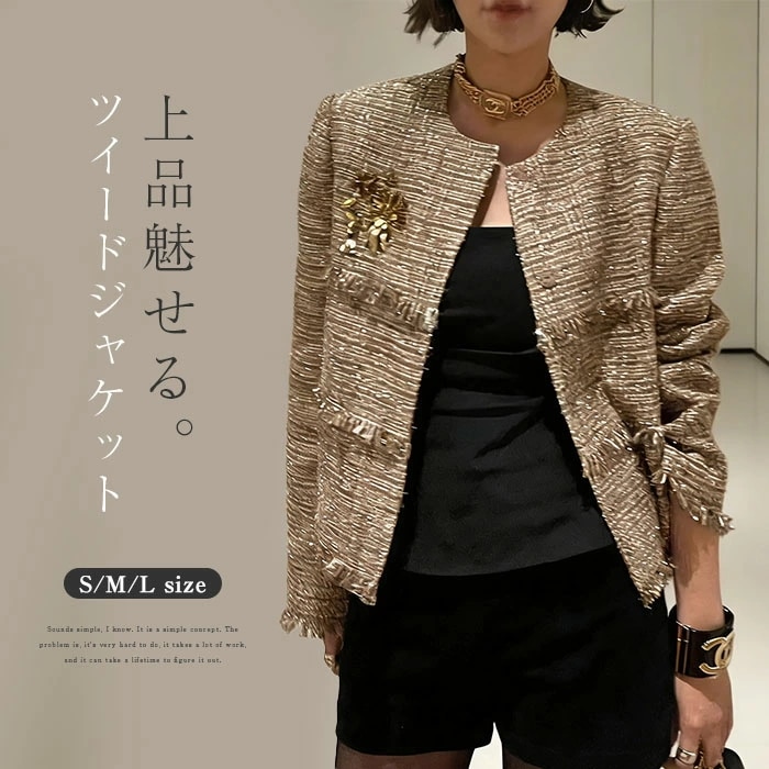 G ツイード ジャケット ノーカラー レディース 春 秋 ジャケット フリンジ ジャケット 上品 ノーカラー ツイード カーディガン ノーカラー 体型カバー 上品 シンプル カジュアル 通勤 入園