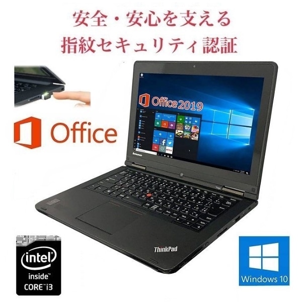 サポート付きLenovo YOGA14 Webカメラ Windows10 新品SSD:256GB メモリ:4GB 360度回転 & PQI USB指紋認証キー Windows Hello機能対応