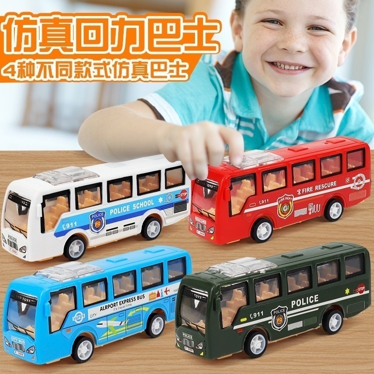 子供用バス車おもちゃ消防憲兵少車モデル (ランダムな色1 つ購入すると 1 つ無料)