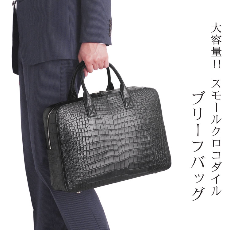 ヘンローン社製原皮使用クロコダイルバッグスモール/スモールクロコダイルポロサス/メ