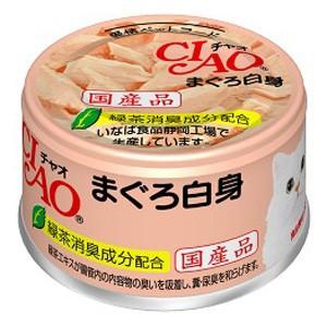 【48個セット】いなばペットフード CIAOホワイティ(まぐろ白身シリーズ)まぐろ白身85g