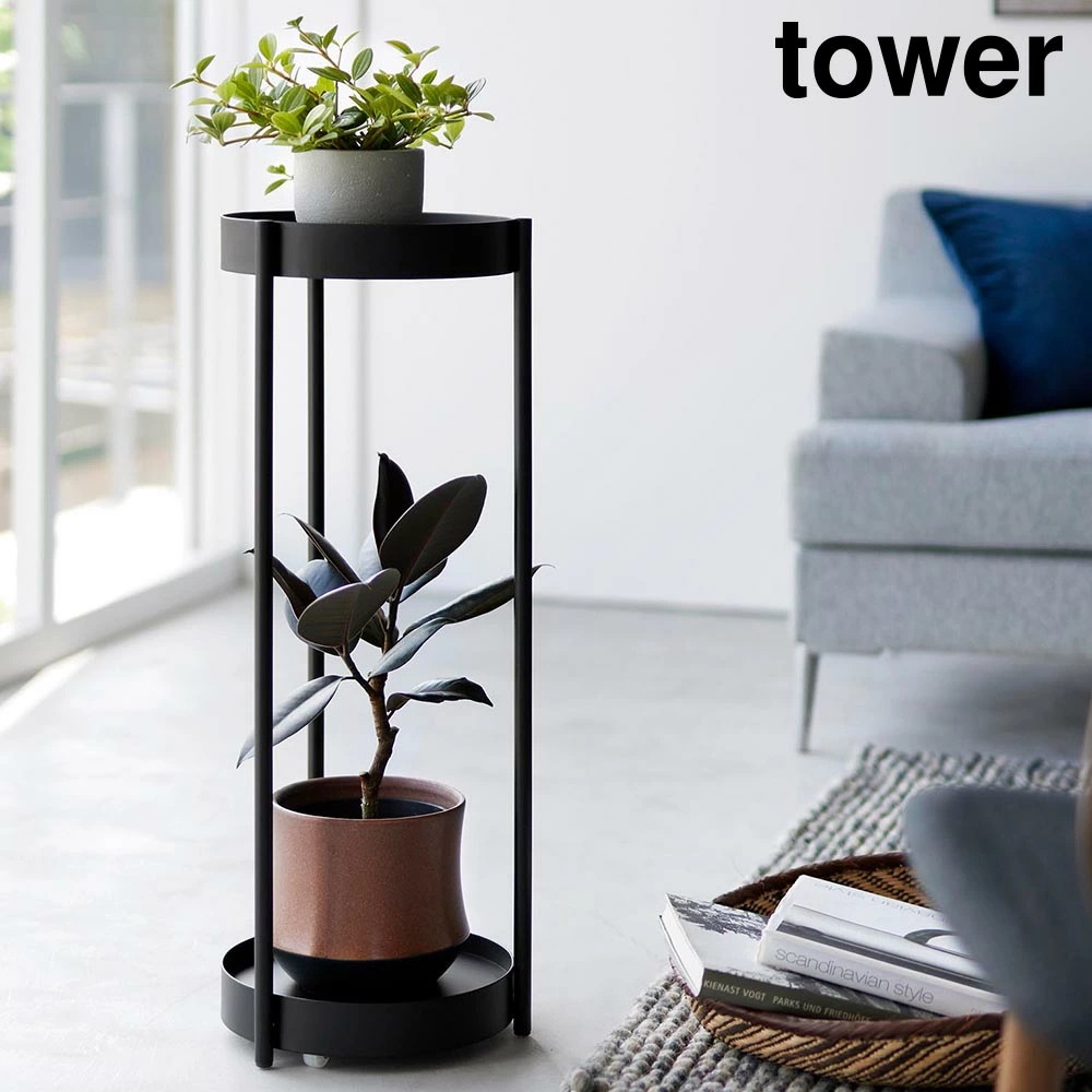 キャスター付きプランタースタンド タワー 2段 山崎実業 tower 北欧 観葉植物 フラワースタンド プランター台 サイドテーブル メーカー直送品 ymz