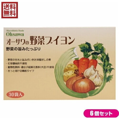 ブイヨン 無添加 顆粒 オーサワの野菜ブイヨン 5g30包 徳用 6個セット