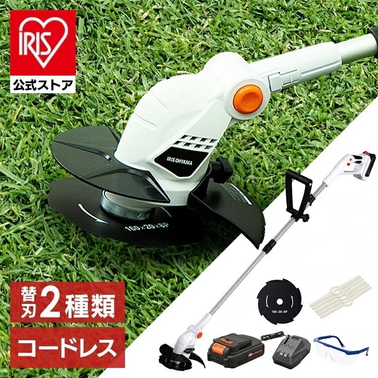 【目玉商品】【公式】 草刈り機 充電式 電動 芝刈り機 草刈り 庭 庭木 芝生 雑草 充電式グラストリマー JGT160M2 ホワイト メガ割