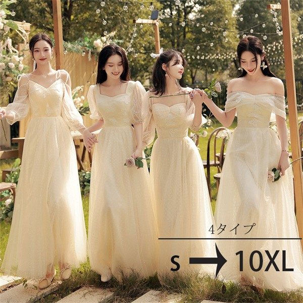 【S-10XL】花嫁 ウェディングドレス 黄 大きいサイズ オフショルダー 結婚式 二次会 ドレス 着痩せ レース ロングドレス ト 花嫁ドレス 花柄 撮影用 エレガント シンプル フェミニン 大人
