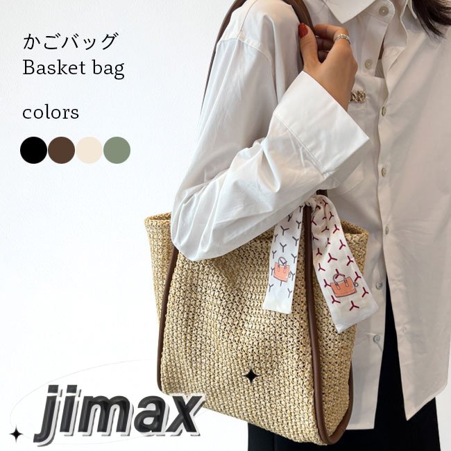 かごバッグ 大容量 レディース バッグインバッグ A4収納バッグ ショルダーバッグ トートバッグ 籠バッグ カゴバッグ 親子バッグ リゾート ホワイトデー