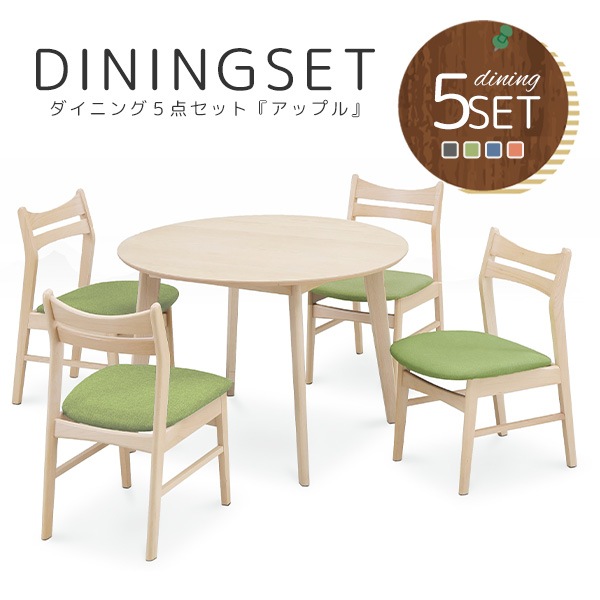 ダイニングセット ダイニング 5点セット 丸テーブル 幅100cm 円形 チェア 4脚 4人用 ファブリック 角型背もたれ 可愛い おしゃれ 食卓