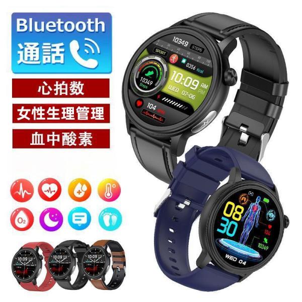 スマートウォッチ 日本製センサー 血圧測定 文字盤自由変更 通話 24時間健康管理 体温測定 血中酸素 高精度心拍数 LINE着信通知 歩数計 ギフト