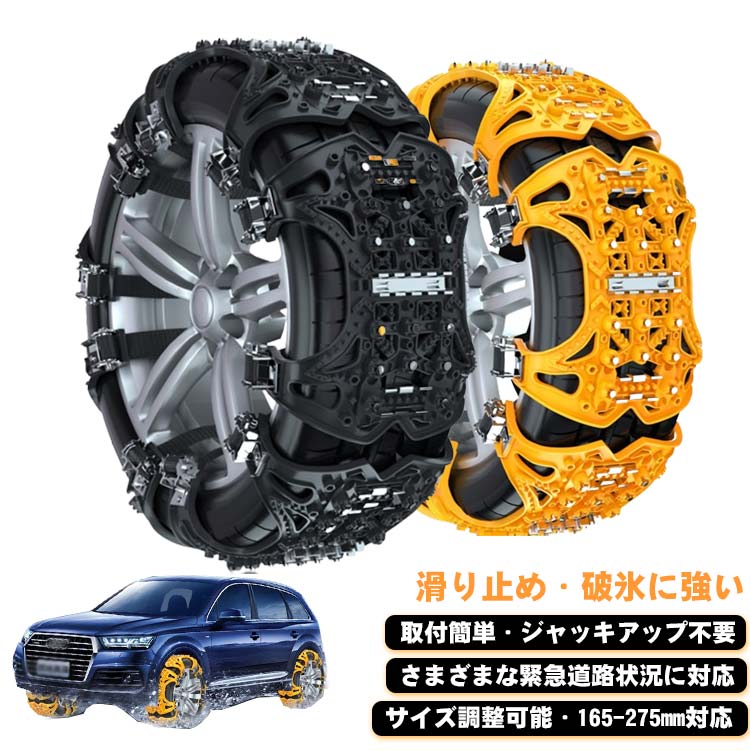 タイヤチェーン 非金属 ジャッキアップ不要 スノーチェーン タイヤチェーン 非金属 車用チェーン 非金属 6枚セット ジャッキアップ不要 取り付け簡単 滑り止めチェーン サイズ調節可能 165275m