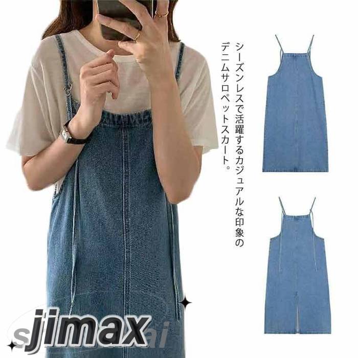オーバーオール サロペット スカート デニム スリット ジャンパースカート ロングワンピース レディース ストレート ワンピ オールインワン ロング丈 膝下 大人 おしゃれ 春 夏 秋 2023新作