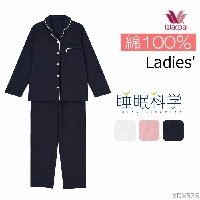 Wacoal 睡眠科学 綿100％パジャマ 日本製 レディース MサイズLサイズ 前開き 長袖 敬老の日 ギフト 母の日 YDX525 【P】
