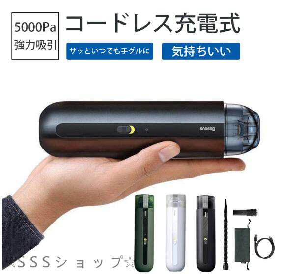 ハンディ サイクロン カー クリーナー強力 吸引力 ハンディクリーナー コードレス クリーナー 充電式 車載掃除機 カークリーナー