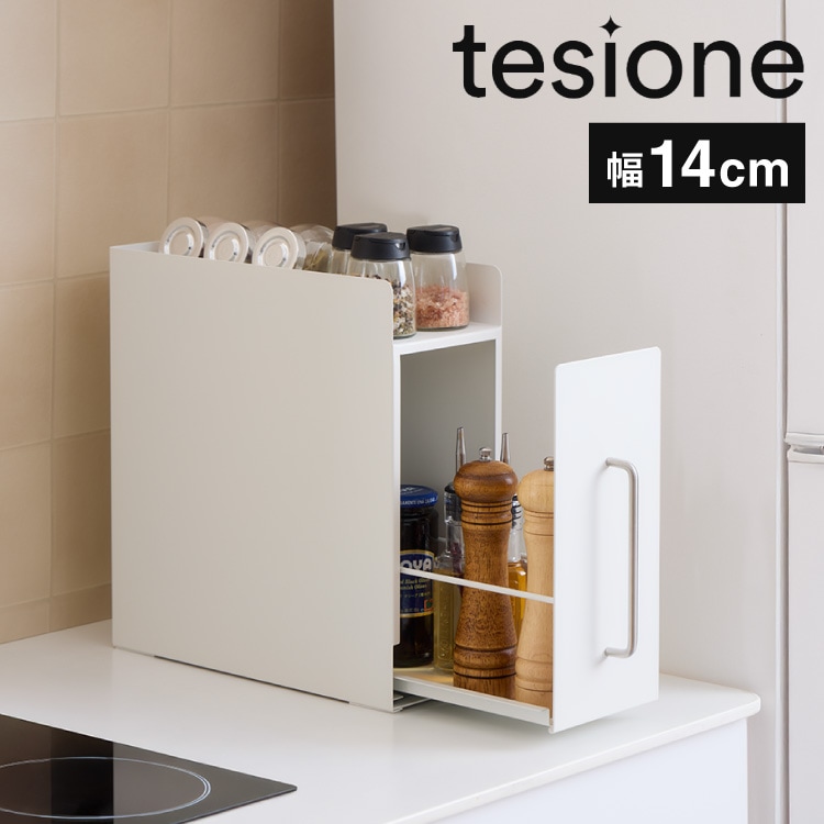 tesione テシオン 隱せる 調味料ラック 1段 スリム おしゃれ 隠す マグネット 対応 スパイスラック コンパクト コンロサイド コンロ横 隙間収納 すき間収納 ホワイト 白 韓国インテリア