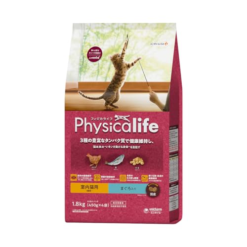 フィジカライフ (Physicalife) 室内猫用 まぐろ入り 1.8kg ユニチャーム ユニ・チャーム 総合栄養食 マグロ 鮪