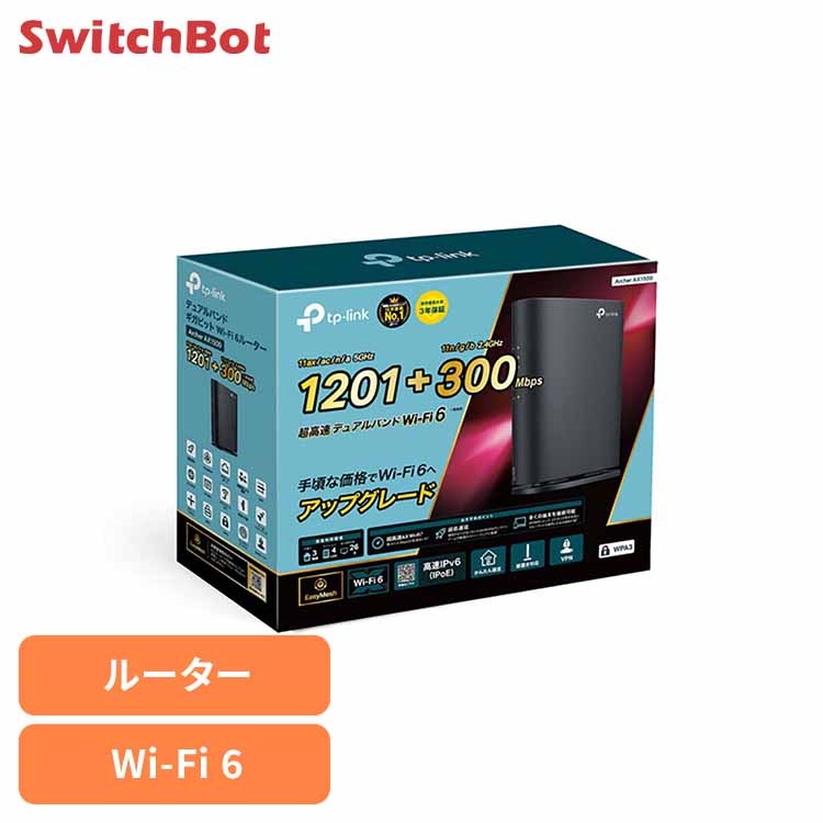 WiFi6無線LANルーター Archer AX1500 TP-Link