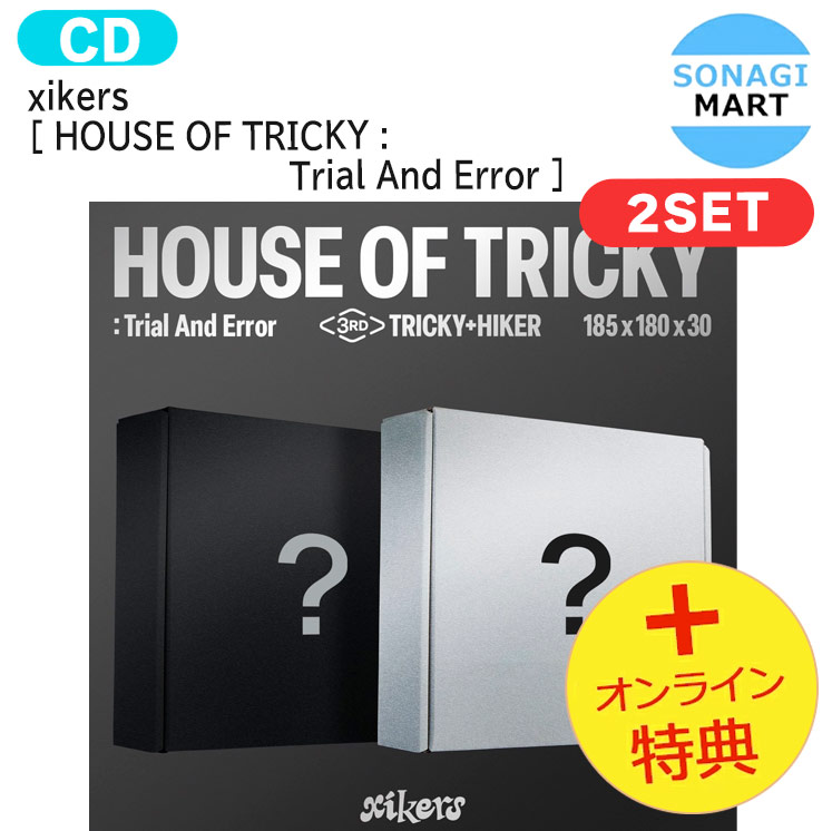 国内発送 [オンライン特典] xikers [ HOUSE OF TRICKY : Trial And Error ] 2種セット 3rd Mini Album / 1次予約