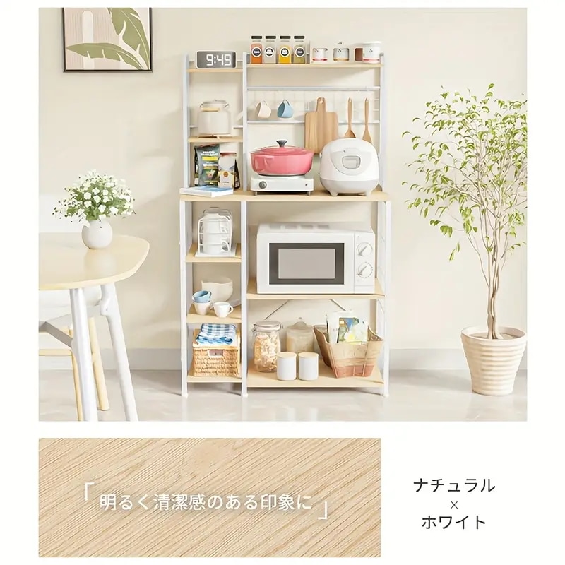 キッチンラック 3段棚 幅90cm 大型電子レンジ対応 食器収納棚 電子レンジスタンド ゴミ箱上のラック 洗濯物収納棚 スリムバスルームストレージシェルフ 多機能ラック