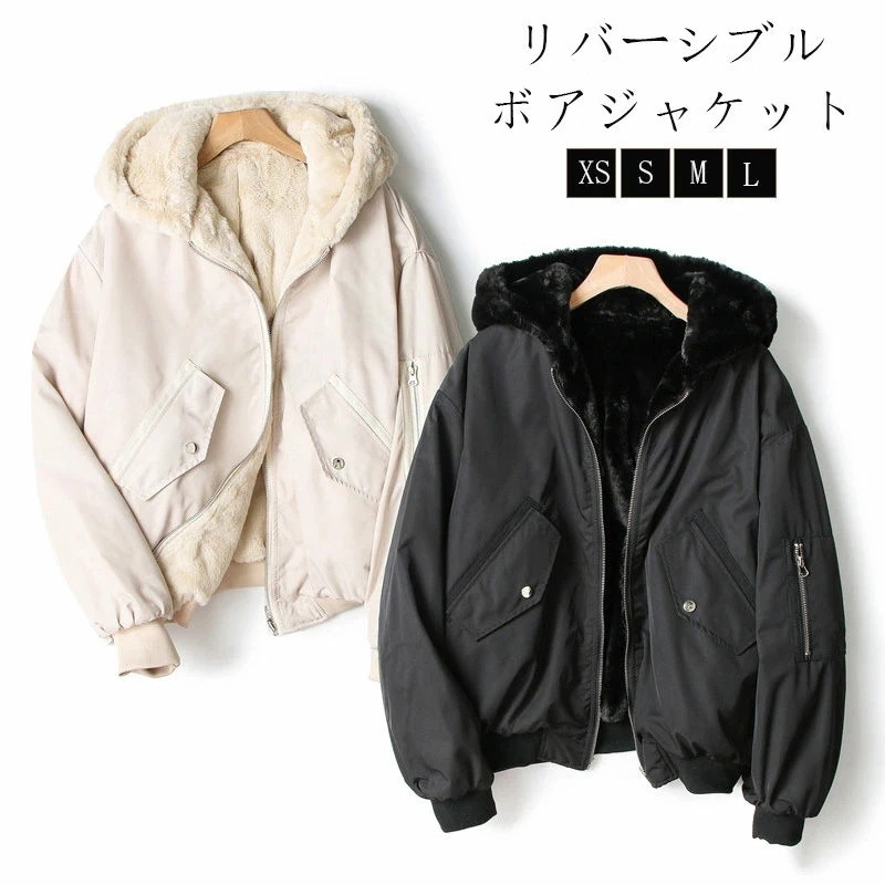 ボアブルゾン レディース リバーシブル パーカー アウター 秋冬 フード付き ボア ジャケット ブルゾン 大きいサイズ パーカー 裏ボア 2WAY おしゃれ ボアコート ショート丈 長袖 冬 シンプル