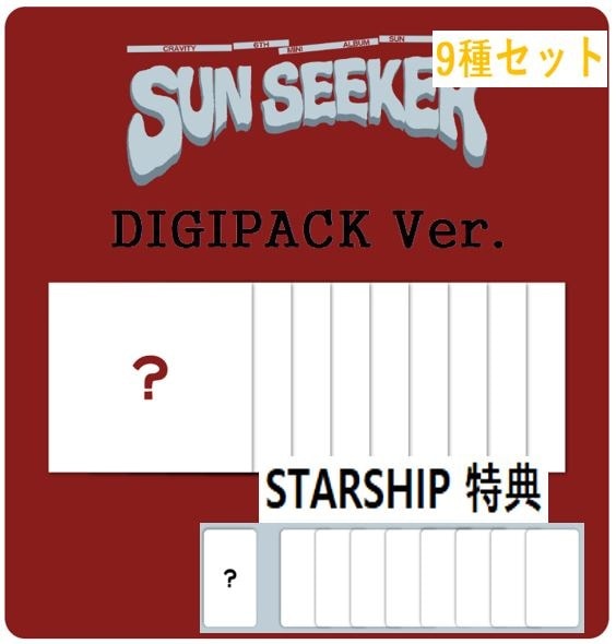 【9種セット: STARSHIP特典】 CRAVITY - 6TH MINI ALBUM SUN SEEKER / (Digipack Ver.)