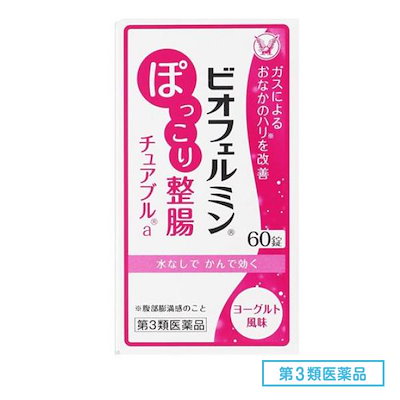 他サイト： 【第3類医薬品】ビオフェルミン ぽっこり整腸 チュアブルa(60錠) 整腸薬の商品画像