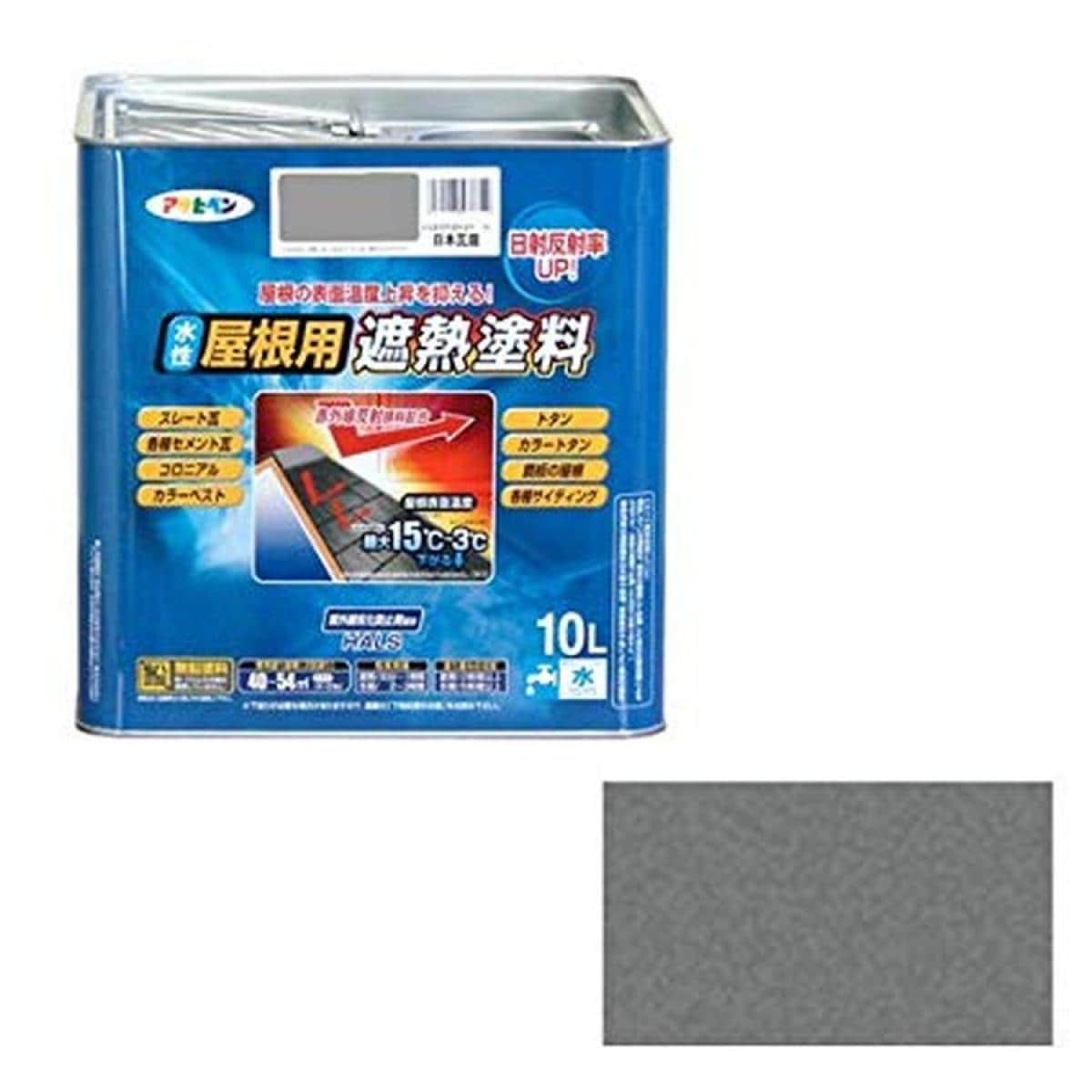 アサヒペン ペンキ 水性屋根用遮熱塗料 日本瓦銀 10L