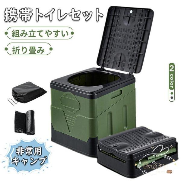 携帯トイレ 簡易トイレセット キャンプ トイレ 便座 非常用 車中泊 グッズ 防災トイレ 折りたたみ 緊急トイレ キャンプ 災害 ハイキング 旅行