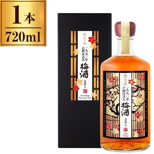 沢の鶴 1990年古酒仕込み梅酒 金箔入り 720ml