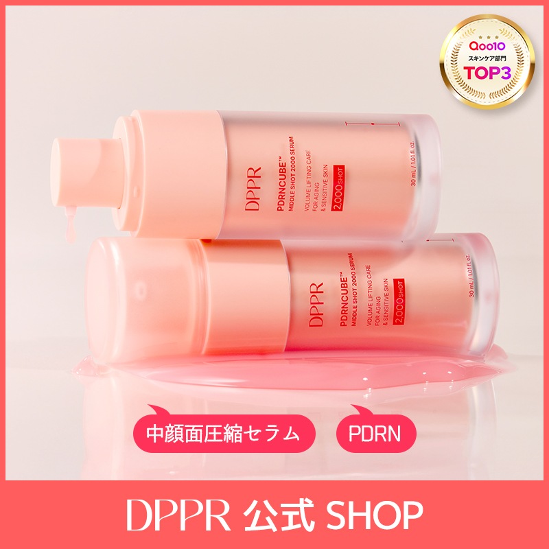 【1+1】PDRNキューブミドルショット2000セラム 30ml 2個 (ホワイトスピキュール2000配合 / ミドルショット美容液 / PDRNコラーゲン / ハリ/ツヤ/弾力/サーモンアンプル )