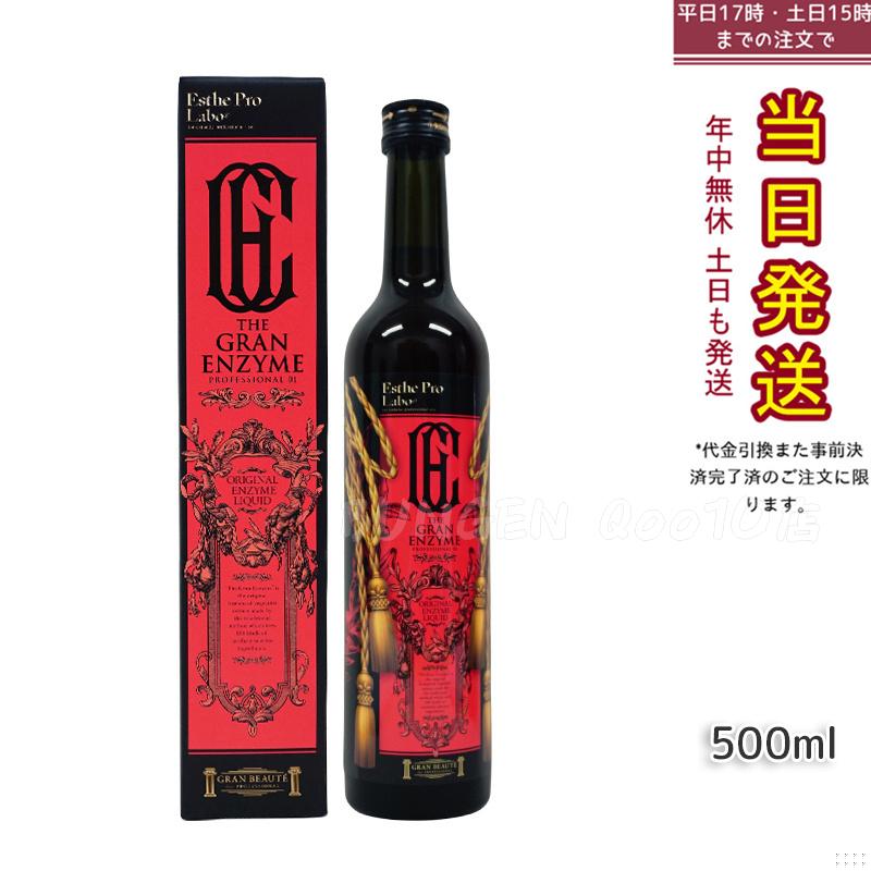 エステプロラボ ザ グランエンザイム 500ml 酵素ドリンク ダイエット食品