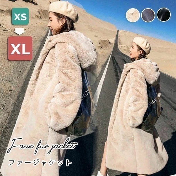 【期間特典】ファー コート レディース ロング丈 ボリュームコート アウター 3color ベージュ ブラック グレー フェイクファー ふんわり フード付き ダブルファスナー あったか さ 女子 ら
